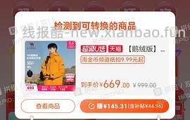 骆驼王者铠甲icon鹅绒冲锋衣386左右（有不确定性） - 线报酷