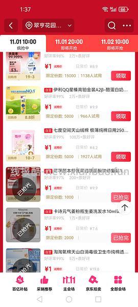 0.01领一盒纯牛奶 - 线报酷