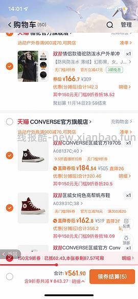 匡威1970s蔷薇粉到手170左右 - 线报酷