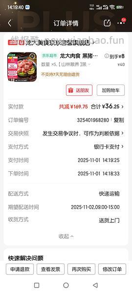 龙大黑猪肋排8.8r 400g - 线报酷