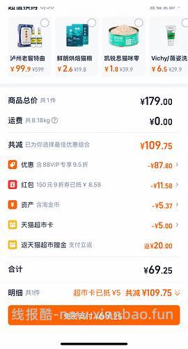 猫超麦富迪营养森林8KG，到手18，投喂的姐妹速度！ - 线报酷