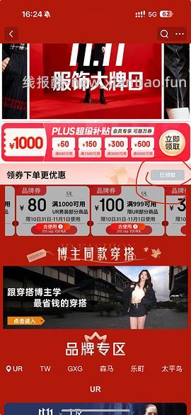 京东ur低于2折！裤子30一条！ - 线报酷