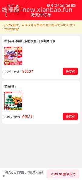七度空间安睡裤6+ 40条---评论区有姐妹反薅😲 - 线报酷