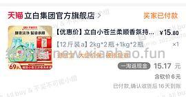 12斤洗衣液约10r - 线报酷