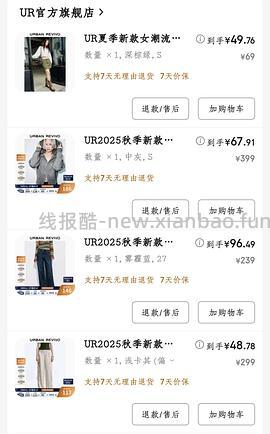 京东ur低于2折！裤子30一条！ - 线报酷