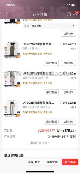 京东ur低于2折！裤子30一条！ - 线报酷