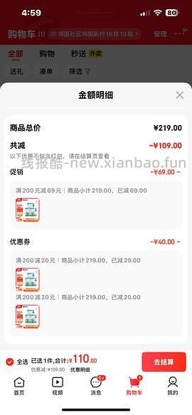 蹲到了喵洁客42磅90出头算好价吗？ - 线报酷