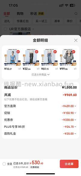 京东ur低于2折！裤子30一条！ - 线报酷