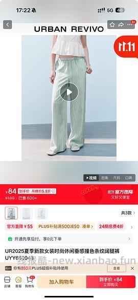 京东ur低于2折！裤子30一条！ - 线报酷