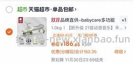 母婴，babycare扭扭车好价，白色最低100出头 - 线报酷