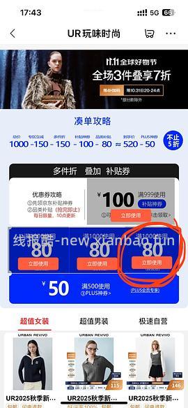 京东ur低于2折！裤子30一条！ - 线报酷