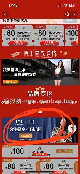 京东ur低于2折！裤子30一条！ - 线报酷