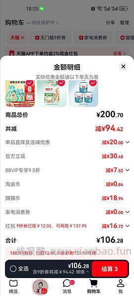 12斤洗衣液约10r - 线报酷