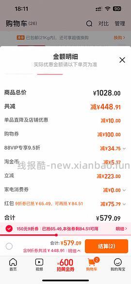 猫超麦富迪营养森林8KG，到手18，投喂的姐妹速度！ - 线报酷