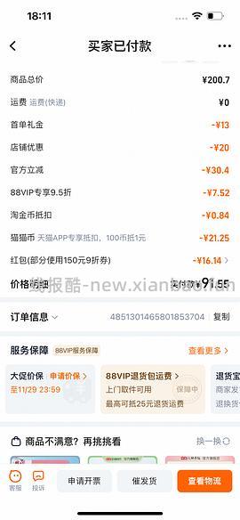 12斤洗衣液约10r - 线报酷