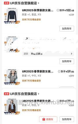 京东ur低于2折！裤子30一条！ - 线报酷