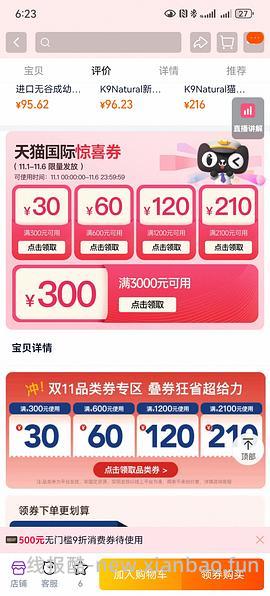 K9大罐临期不到9，需88vip（26/4-5） - 线报酷