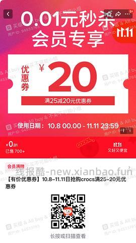 超好价crocs经典款！ - 线报酷