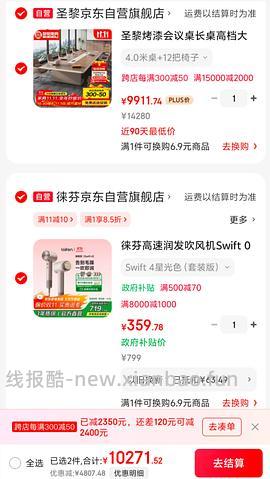 徕芬LF03因爱有度礼盒款278💰新品swift04星光色套装版，楼里姐妹能做到360，同样思路se2可以200以下 - 线报酷