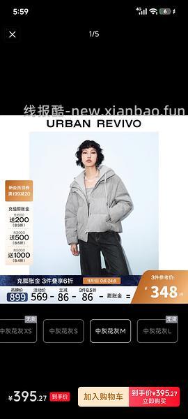 京东ur低于2折！裤子30一条！ - 线报酷