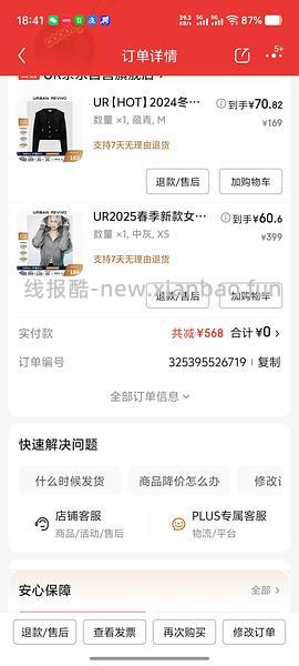 京东ur低于2折！裤子30一条！ - 线报酷