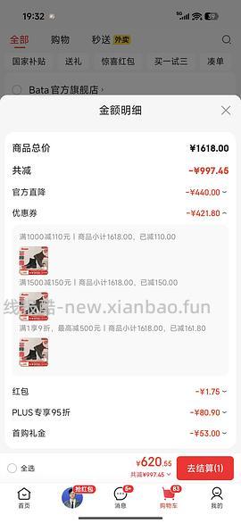 bata头层牛皮切尔西靴子好价202r，傻瓜作业 - 线报酷