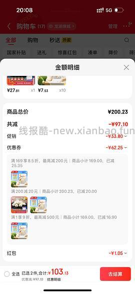 需plus，6r买480g北大荒豆浆粉 - 线报酷