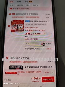 【车走走回回】6kg皇家泌尿道处方粮430左右 - 线报酷