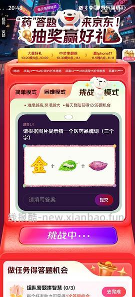 绝美好价 星鲨400单位d3胶囊150粒只要35r（需要抽到五折券） - 线报酷