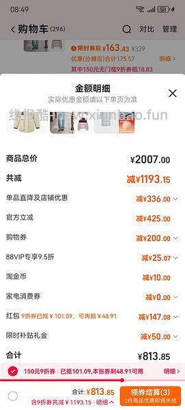 森马毛领长款羽绒服158r左右（直播间加购再叠淘金币可更低 - 线报酷