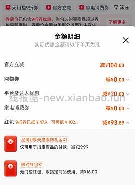 森马毛领长款羽绒服158r左右（直播间加购再叠淘金币可更低 - 线报酷