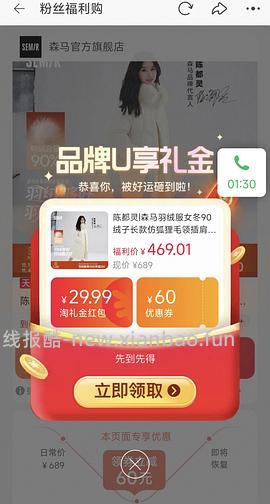 森马毛领长款羽绒服158r左右（直播间加购再叠淘金币可更低 - 线报酷