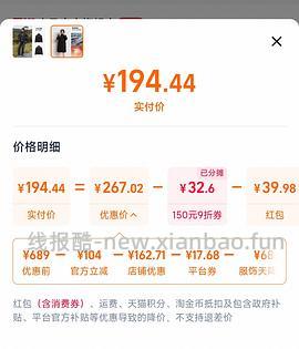 森马毛领长款羽绒服158r左右（直播间加购再叠淘金币可更低 - 线报酷