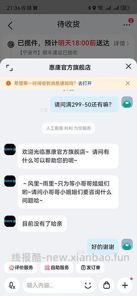 车走 惠康制冰机方冰320 - 线报酷