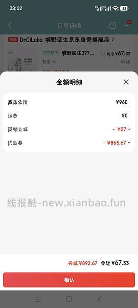 城野医生面霜更好价了，不到 60 2 瓶，还有赠品 - 线报酷