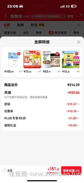 精力沛 早餐牛奶高钙燕麦片630g 6.9💰 - 线报酷