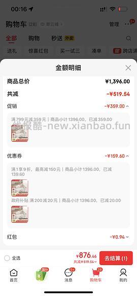 母婴 分地区有货 简单作业而且超好价！babygo熊猫爬爬垫＋围栏1.5套348 1.8套420 - 线报酷