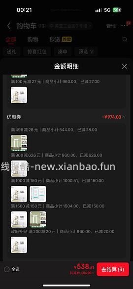 城野医生面霜更好价了，不到 60 2 瓶，还有赠品 - 线报酷