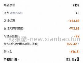 🚗半走，八块钱买UR包包 - 线报酷