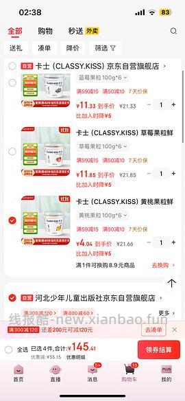 3r左右买卡士鲜酪乳*6 - 线报酷