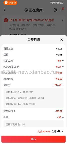 超好价杞里香沙棘原浆300ml4r左右（新增组外姐妹投稿可以做到不要钱） - 线报酷