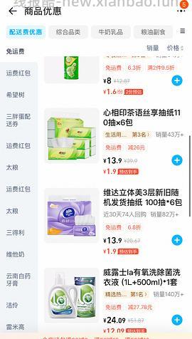 神中神之猫超闪购一点点思路 - 线报酷