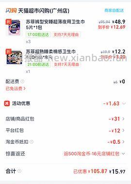 神中神之猫超闪购一点点思路 - 线报酷