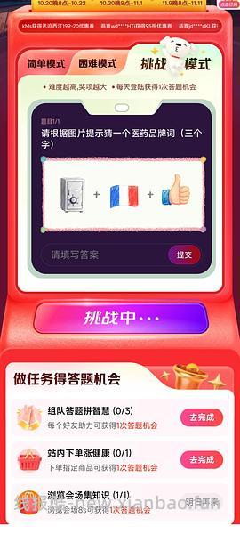 绝美好价 星鲨400单位d3胶囊150粒只要35r（需要抽到五折券） - 线报酷