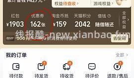 母婴 车走，黑金帮超好价s1.15/片 M1.4/片 - 线报酷