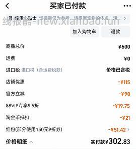 福摩无谷全家禽简单车10磅288元。需88vip - 线报酷