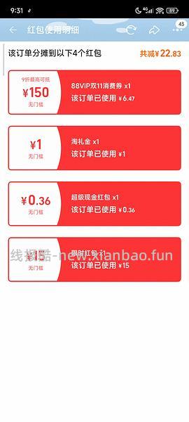 金素鸡3磅40以下 - 线报酷