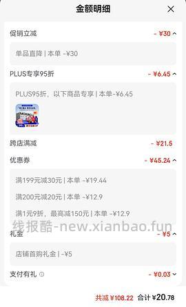 🐶25r 买 1800ml 枸杞原浆，楼里姐妹可做到 20r 🚗走 - 线报酷