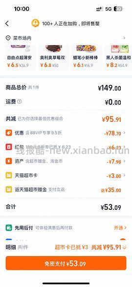 爱璐茜安睡裤24片最低3r可入 🚗跑无首单 - 线报酷