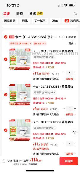 11左右买卡士鲜酪乳 楼里有姐妹更低 - 线报酷